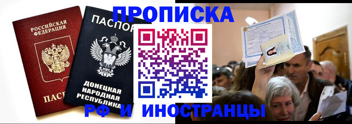 где прописаться в Краснокаменске